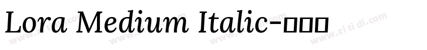 Lora Medium Italic字体转换